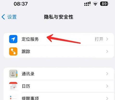 龙江苹果客服中心分享iPhone 输入“发现石油”触发定位 