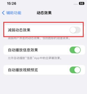 龙江苹果售后维修点分享苹果iPhone如何隐藏dock栏 