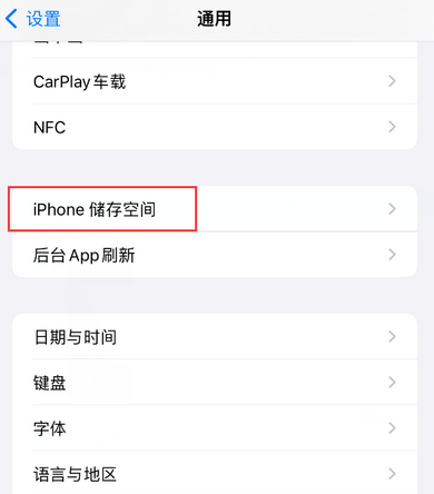 龙江iPhone系统维修分享iPhone储存空间系统数据占用过大怎么修复 