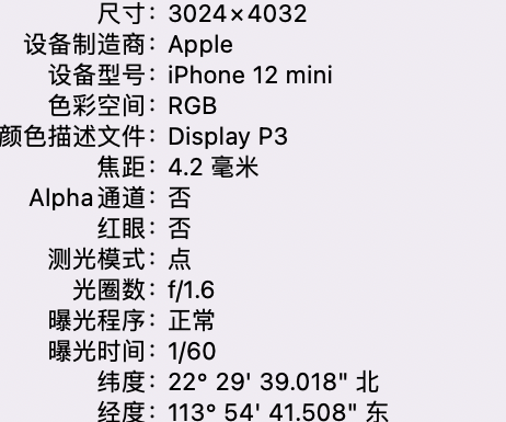 龙江苹果15维修服务分享iPhone 15拍的照片太亮解决办法 