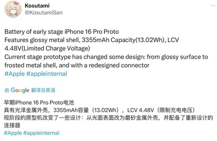 龙江苹果16pro维修分享iPhone 16Pro电池容量怎么样