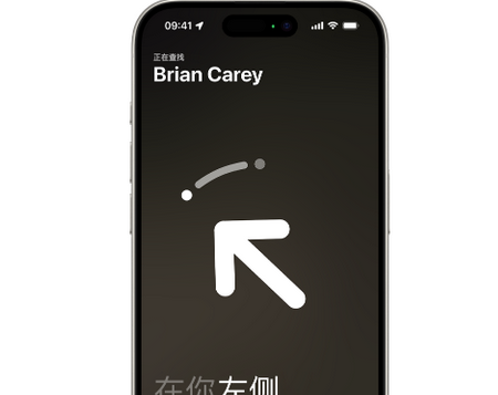 龙江苹果15维修iPhone15使用“查找”与朋友见面