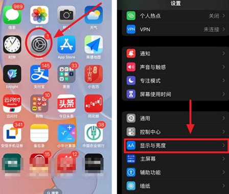 龙江苹果15换屏服务分享iPhone15屏幕常亮怎么办