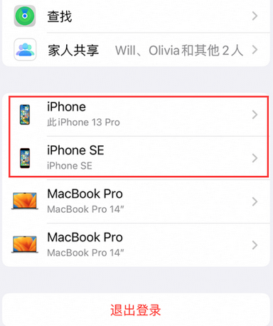 龙江苹龙江果维修网点分享iPhone如何查询序列号