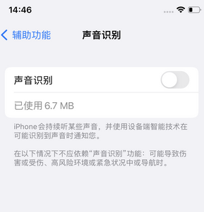 龙江苹果锁屏维修分享iPhone锁屏时声音忽大忽小调整方法