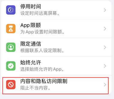 龙江appleID维修服务iPhone设置中Apple ID显示为灰色无法使用