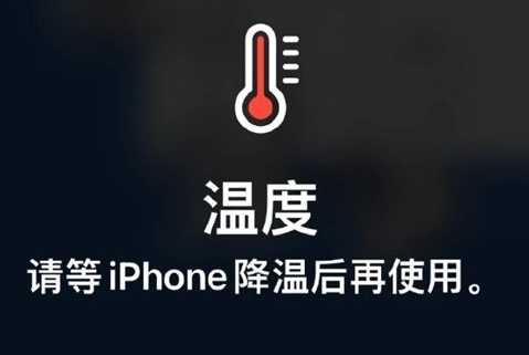 龙江苹果维修站分享iPhone手机发烫严重怎么办 