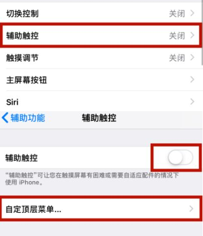 龙江苹龙江果维修网点分享iPhone快速返回上一级方法教程