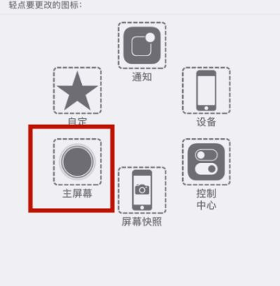 龙江苹龙江果维修网点分享iPhone快速返回上一级方法教程