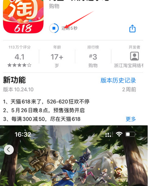 龙江苹龙江果维修站分享如何查看App Store软件下载剩余时间