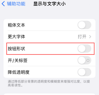 龙江苹果换屏维修分享iPhone屏幕上出现方块按钮如何隐藏