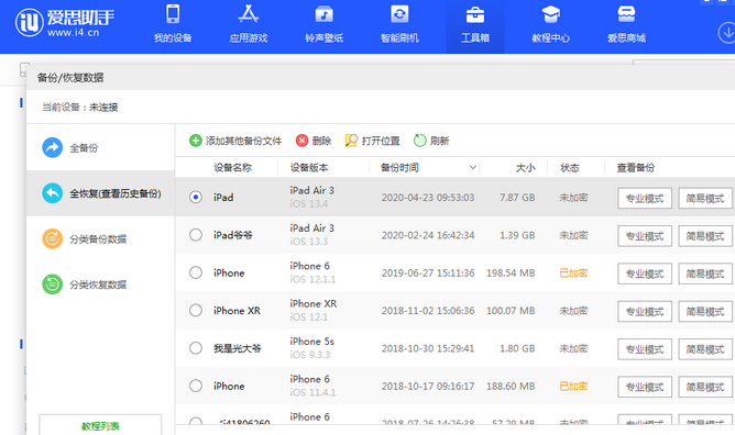 龙江苹果14维修网点分享iPhone14如何增加iCloud临时免费空间