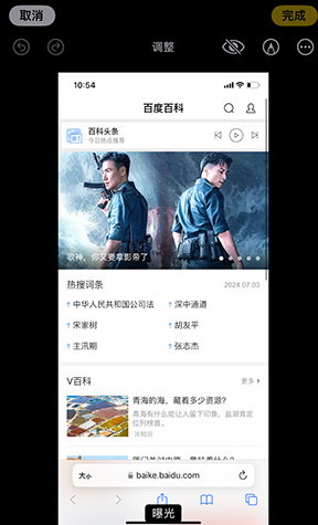 龙江iPhone维修服务分享iPhone怎么批量修图