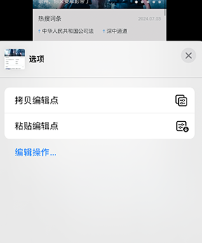 龙江iPhone维修服务分享iPhone怎么批量修图 