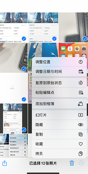 龙江iPhone维修服务分享iPhone怎么批量修图