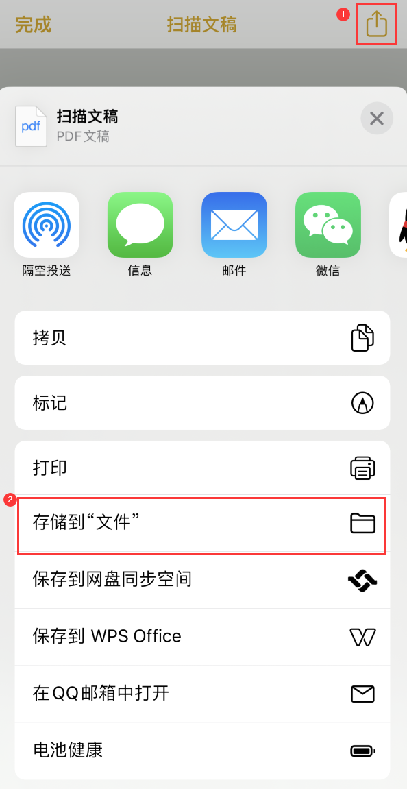 龙江iPhone14维修站点分享苹果14通过手机将纸质文件转为电子档 