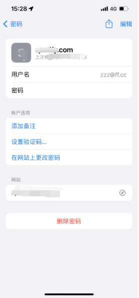 龙江苹果14服务点分享iPhone14忘记APP密码快速找回方法 