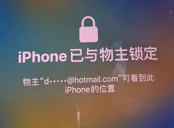 龙江苹果维修分享iPhone登录别人的ID被远程锁了怎么办? 