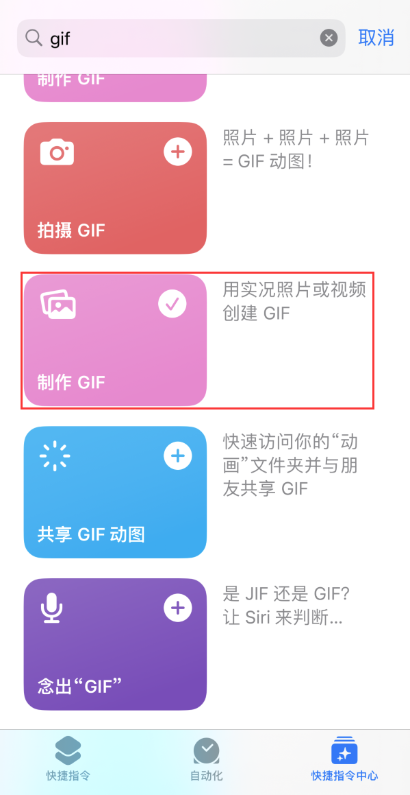 龙江苹果手机维修分享iOS16小技巧:在iPhone上制作GIF图片 