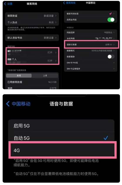 龙江苹果手机维修分享iPhone14如何切换4G/5G? iPhone14 5G网络切换方法 