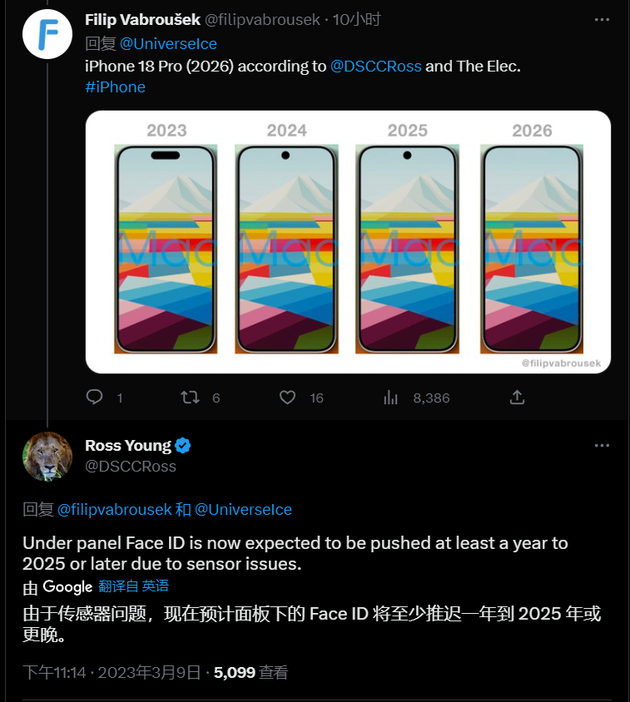 龙江苹果手机维修分享:屏下Face ID有什么优势？iPhone何时会有屏下Face ID？ 