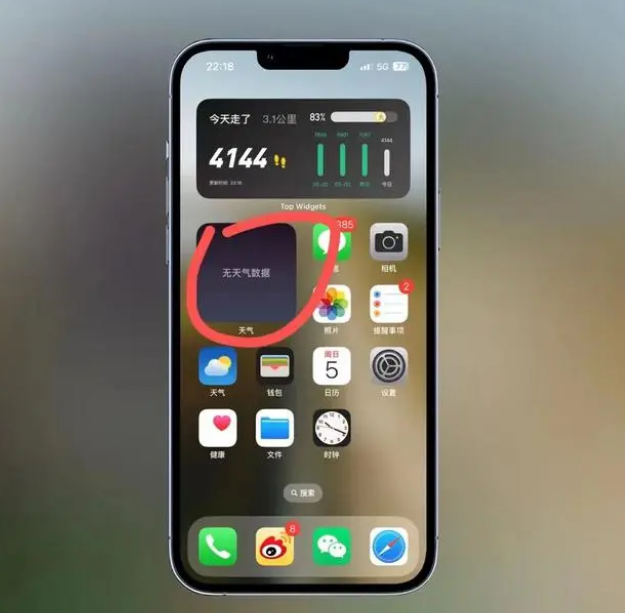 龙江苹果手机维修分享:iOS16主屏幕天气小组件无法正常工作怎么办？ 