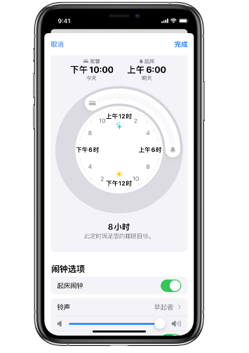 龙江苹果14维修分享：iPhone14如何添加多个睡眠闹钟？ 