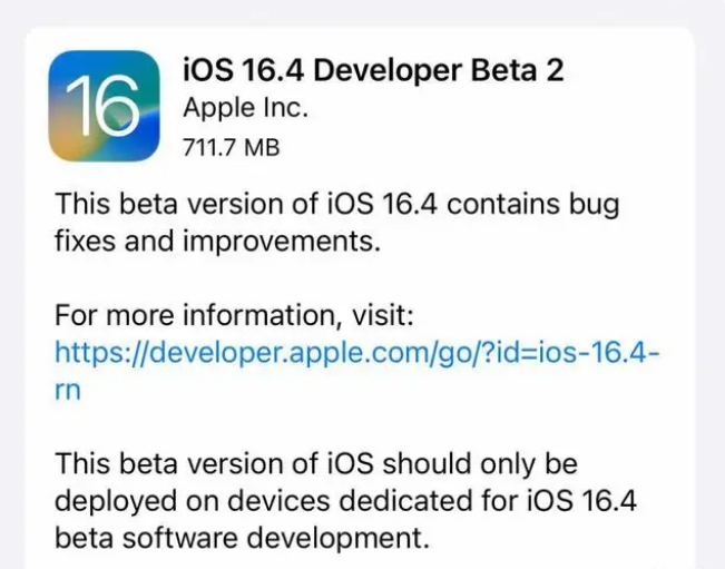 龙江苹果手机维修分享：iOS16.4 Beta2升级建议 