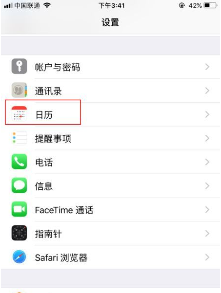 龙江苹果14维修分享如何关闭iPhone 14锁屏上的农历显示 