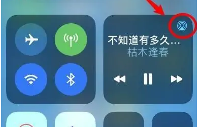 龙江苹果14维修分享iPhone14连接两副耳机听歌方法教程 