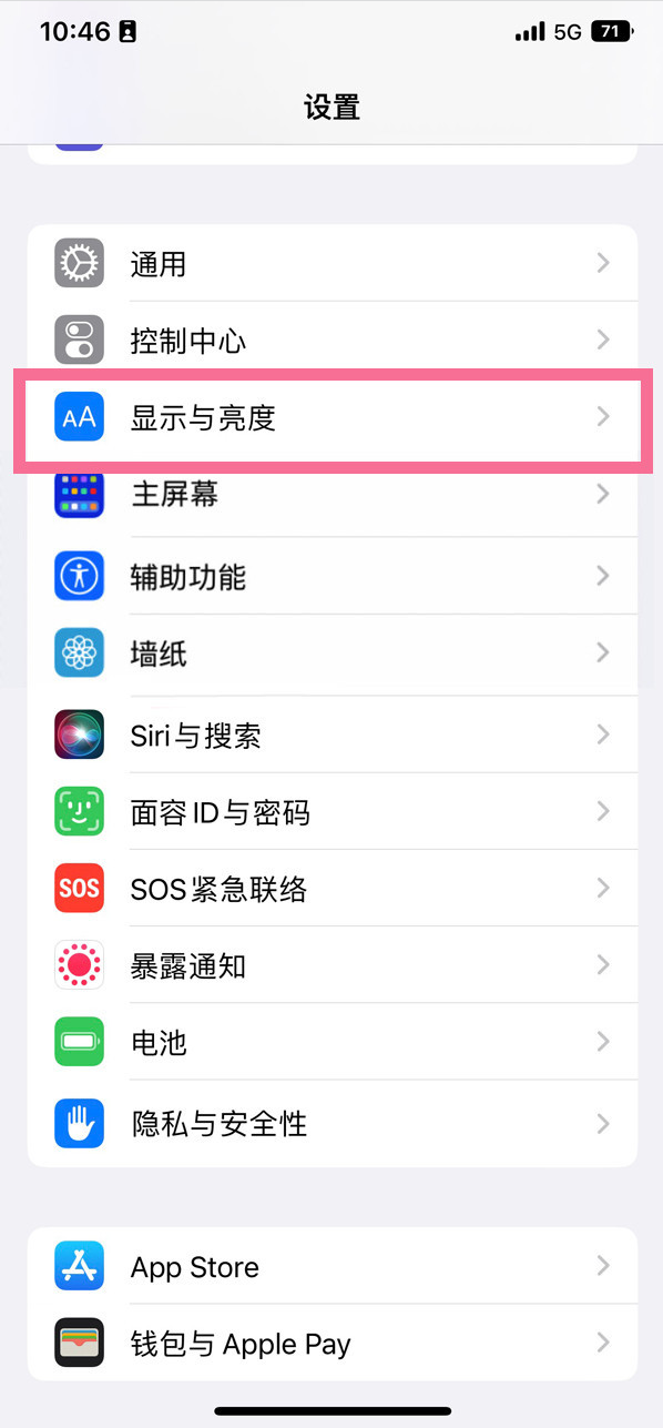 龙江苹果14维修店分享iPhone14 plus如何设置护眼模式 