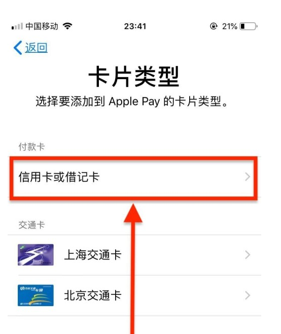 龙江苹果手机维修分享使用Apple pay支付的方法 