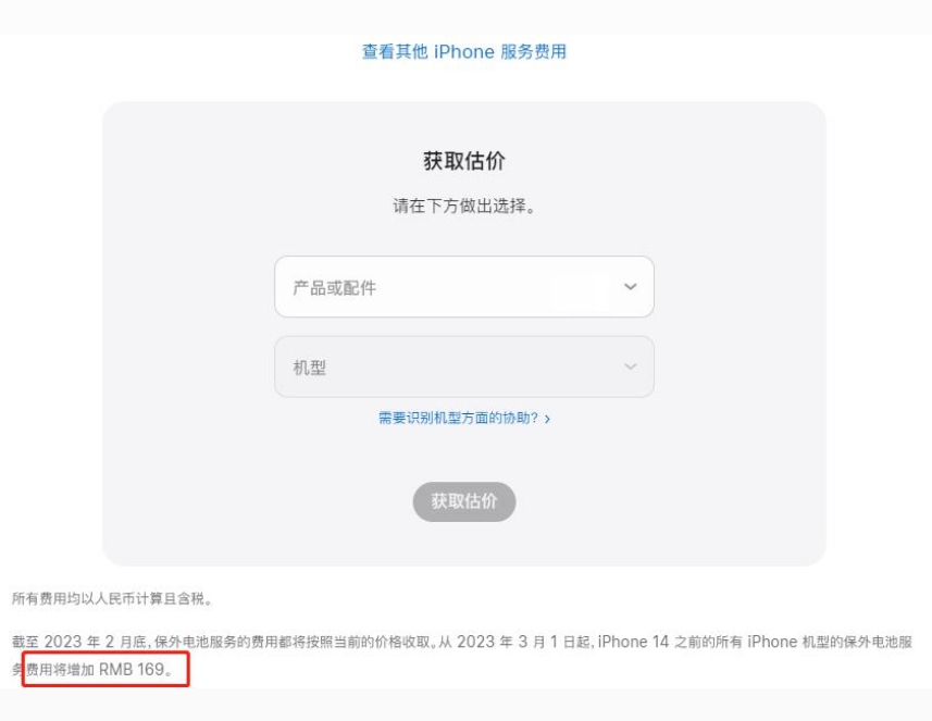 龙江苹果手机维修分享建议旧iPhone机型赶紧去换电池 