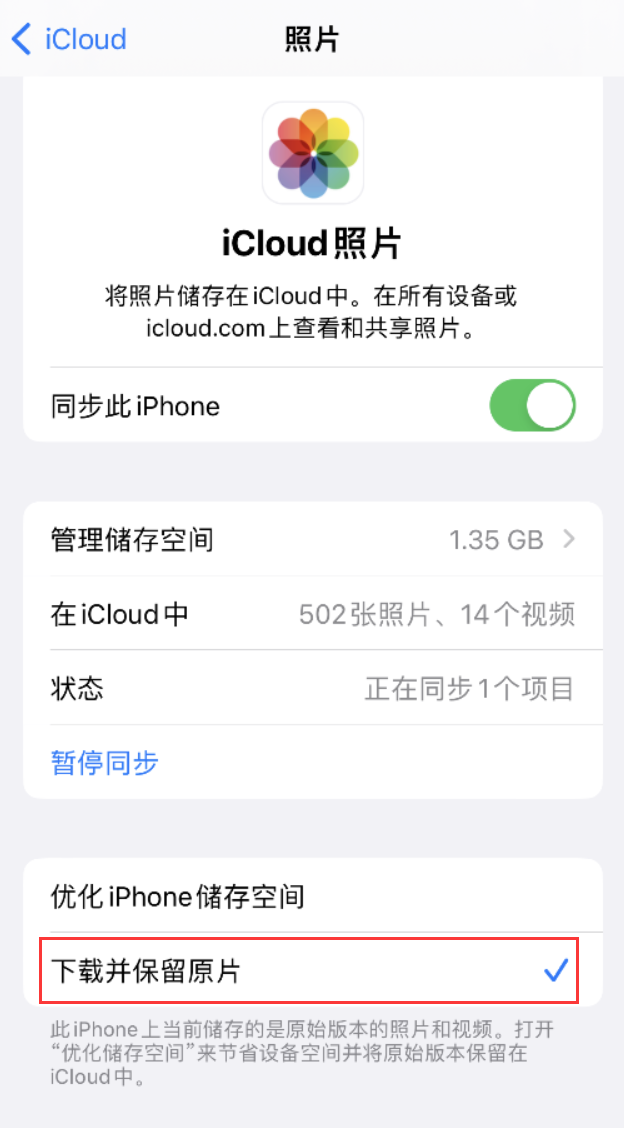 龙江苹果手机维修分享iPhone 无法加载高质量照片怎么办 