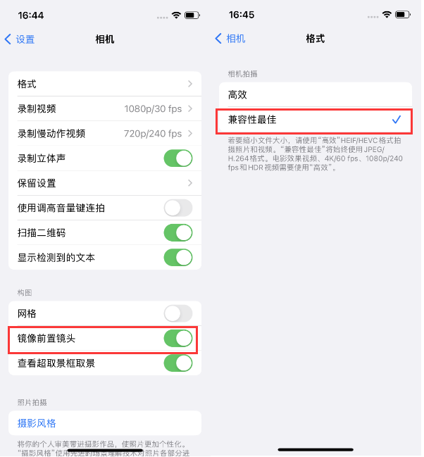 龙江苹果14维修分享iPhone14到手后要做的设置 