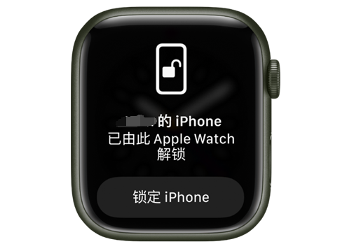 龙江苹果手机维修分享用 AppleWatch 解锁配备面容 ID 的 iPhone方法 