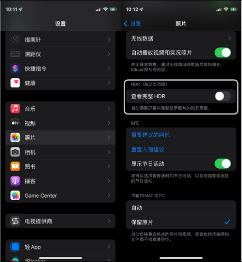 龙江苹果14维修店分享iPhone14 拍照太亮的解决方法 