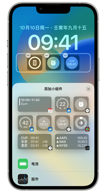 龙江苹果维修网点分享iOS 16 如何在锁屏上添加小组件？点击无响应如何解决？ 