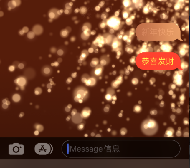 龙江苹果维修网点分享iPhone 小技巧：使用 iMessage 信息和红包功能 