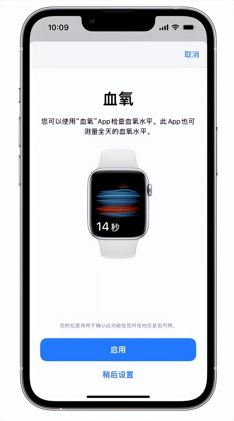 龙江苹果14维修店分享使用iPhone 14 pro测血氧的方法 