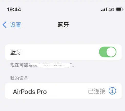 龙江苹果维修网点分享AirPods Pro连接设备方法教程 