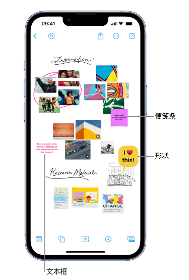 龙江苹果服务点分享在 iPhone 上创建和管理”无边记”看板的新功能 