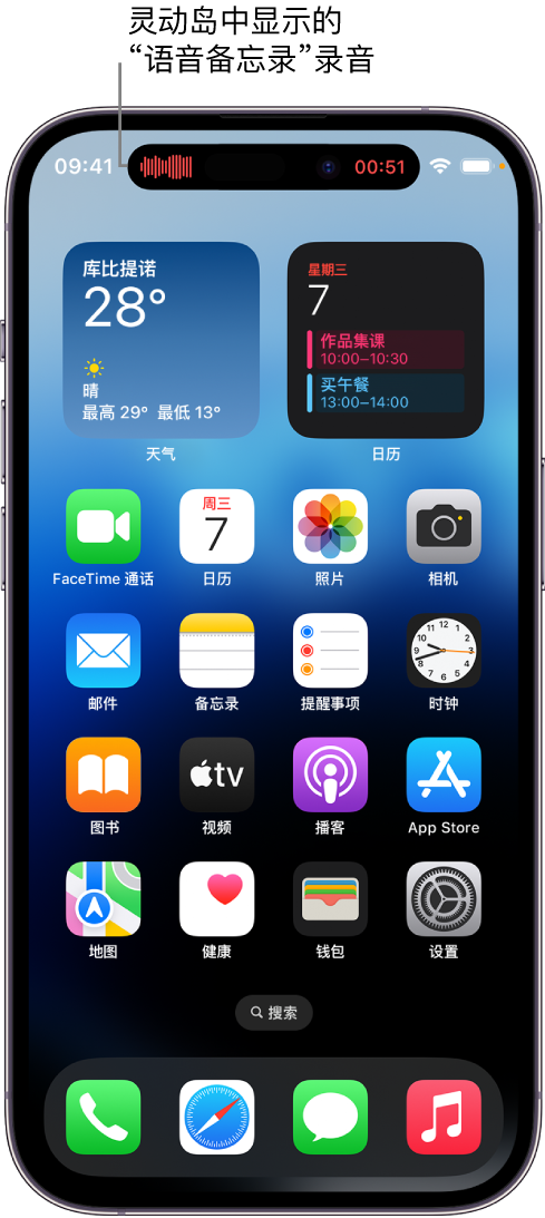 龙江苹果14维修分享在 iPhone 14 Pro 机型中查看灵动岛活动和进行操作 