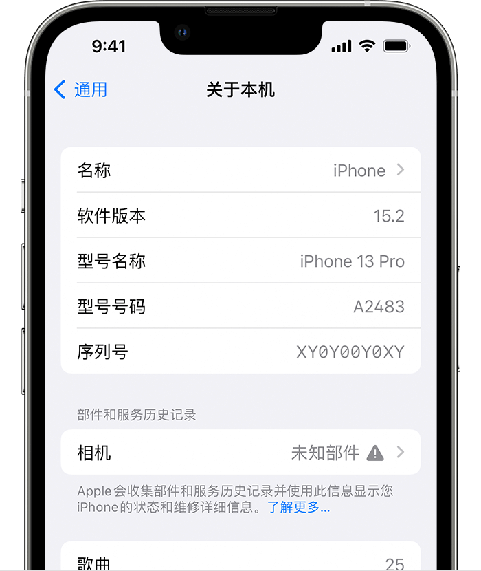 龙江苹果维修分享iPhone 出现提示相机“未知部件”是什么原因？ 