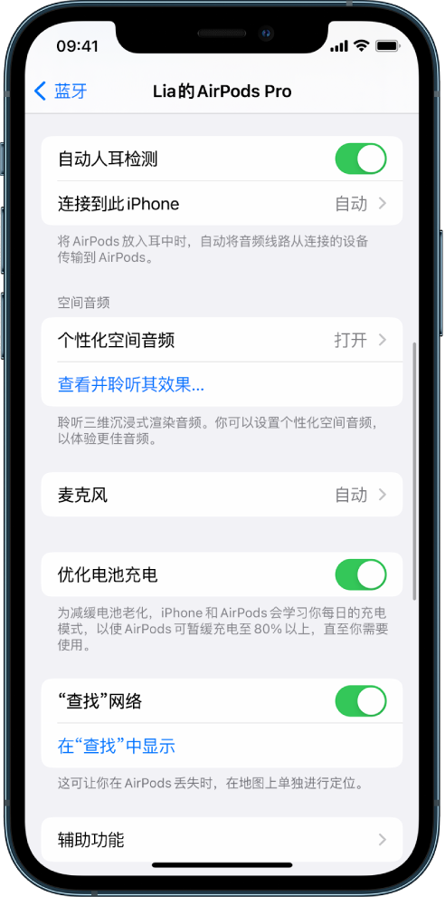 龙江苹果手机维修分享如何通过 iPhone “查找”功能定位 AirPods 