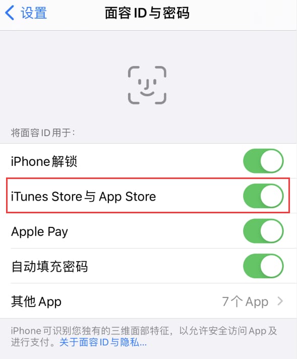 龙江苹果14维修分享苹果iPhone14免密下载APP方法教程 