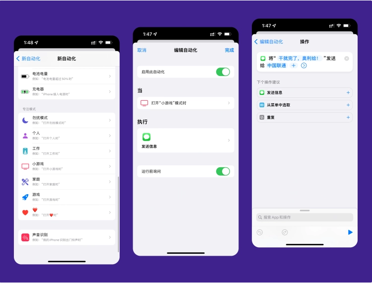 龙江苹果手机维修分享iPhone 的专注模式到底有什么用 