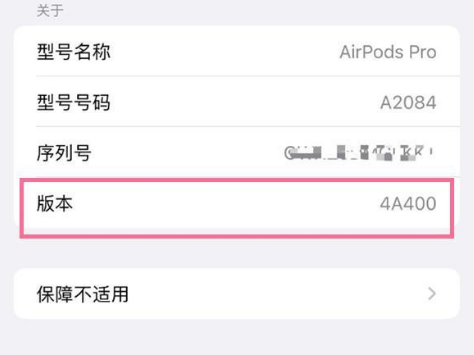 龙江苹果手机维修分享AirPods pro固件安装方法 