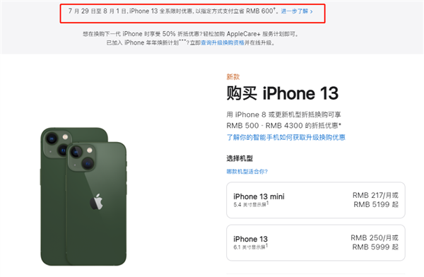 龙江苹果13维修分享现在买iPhone 13划算吗 