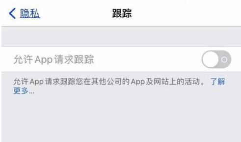 龙江苹果13维修分享使用iPhone13时如何保护自己的隐私 